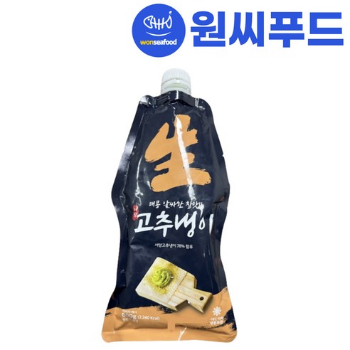 코우 생와사비 800g 아이스박스 무료포장
