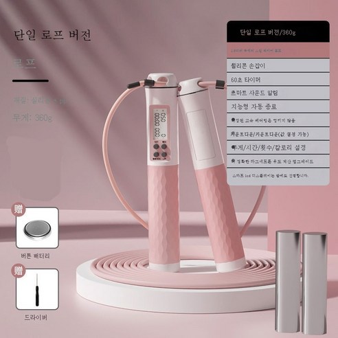 ZZJJC 마그네트론 줄넘기 스마트카드 계산 가능 타이밍 헬스 줄넘기 줄넘기, 마그네트론 와이어링 하중  파우더