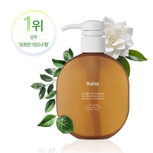 헉슬리 모이스처 샴푸, 2개, 300ml