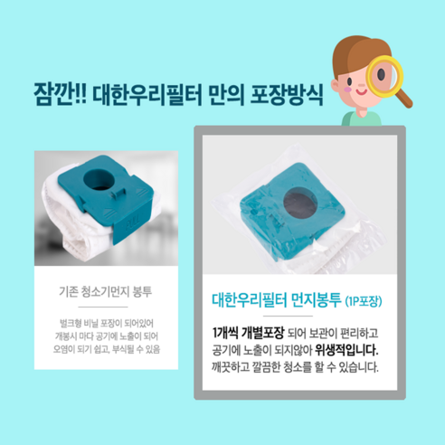 깨끗한 집을 위한 삼성 제트 청소기 먼지봉투