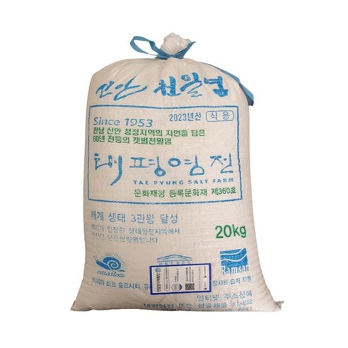 국산 신안 소금 천일염 20kg 간수뺀 굵은소금 2023년, 1개