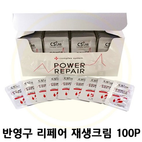 씨에스랩 파워 리페어 크림, 100개, 1g