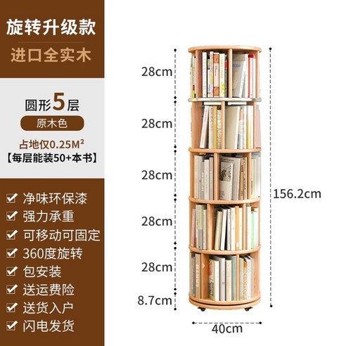 360도 원목 회전책장 원형 3단 이동식 2단 전면 책꽂이 4단 교구장 슬림, 회전형 3단-호두색 수입고무나무