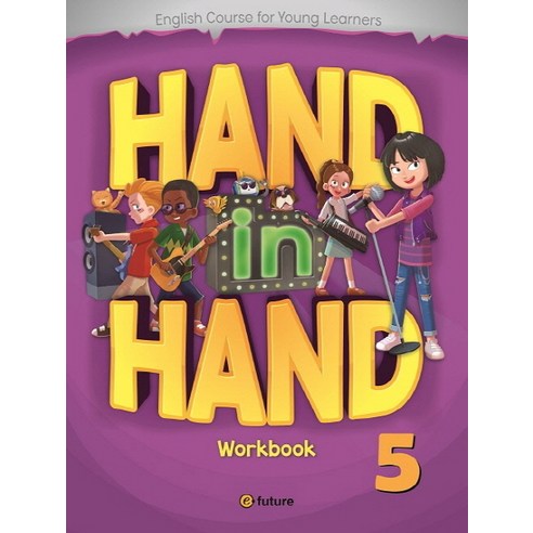 Hand in Hand. 5(WorkBook), 5, 이퓨쳐