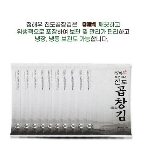 청해우 두번구운진도 무조미곱창김, 22g, 20개