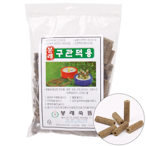 따뜻한 쑥뜸으로 몸과 마음을 다스리는 힐링 타임