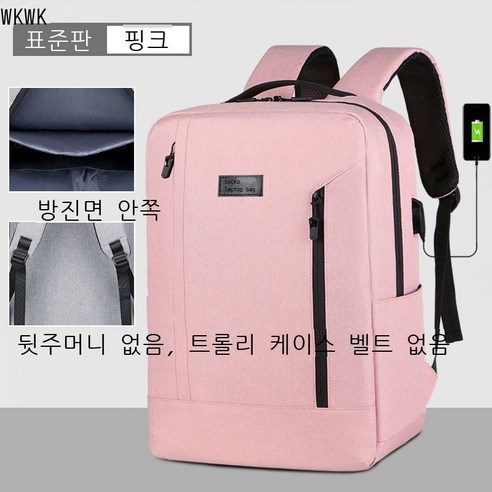 WKWK 노트북 백팩 인치 백팩 한국판 상큼남녀 대학생 고등학교 백팩 블랙 표준판(USB-사이드백)/.촌통용, 핑크 Standard Edition(USB-사이드백)