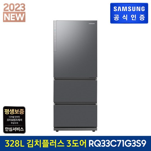 김치플러스 3도어 RQ33C71G9 328L