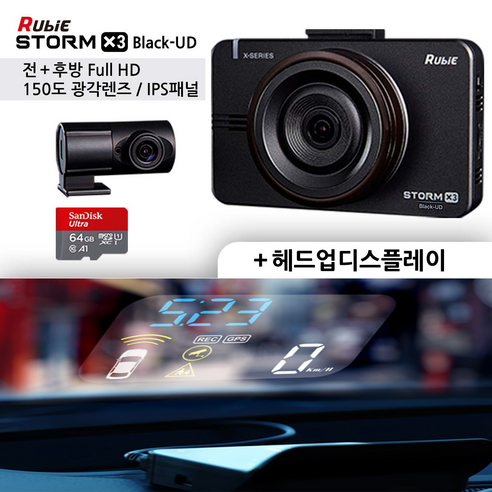 블랙박스x550wi-fi [무료방문장착] 루비스톰 가성비 블랙박스 FHD 2채널 + 64GB + 헤드업디스플레이