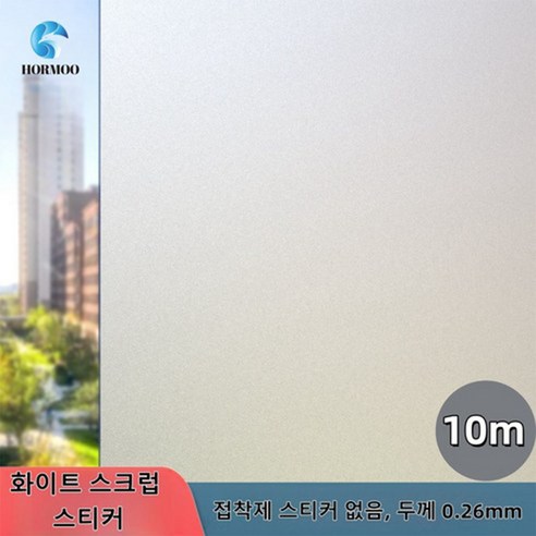 HORMOO 무점착 유리창시트지 2사이즈 6스타일 단열 엿보기 방지 창 스티커, 화이트