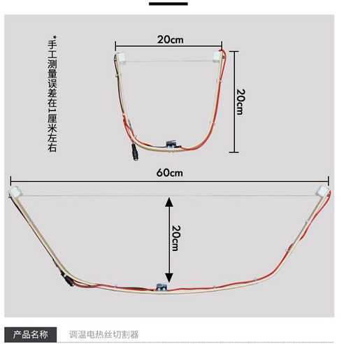 폼커터 구멍뚫기 우드락 열선 절단기 커터날기 우드락폼 나이프 단열재 스치로폼 열전기 스폰지 절단기기, 60cm 열선커터 풀세트+실크 10개