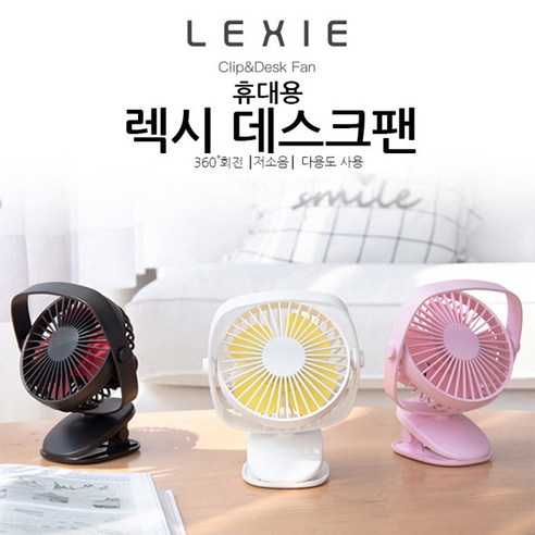 토리몰 Lexie 탁상용 집게 선풍기, 블랙, 렉시집게선풍기