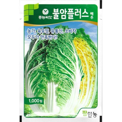 불암플러스 배추씨앗 1000립, 김장배추 종자 1봉지 불암플러스 배추씨앗 1000립, 김장배추 종자 1봉지