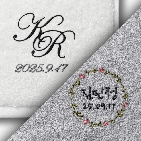 특별한 날을 더욱 빛내는, 호텔수건 2P 세트 답례품 돌선물