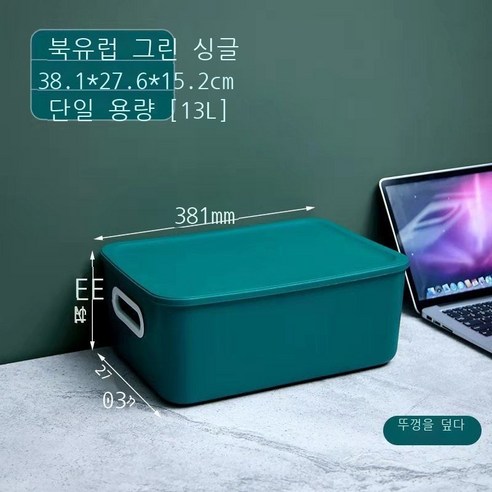 플라스틱 테이블 수납함 정리 수납 바구니 화장품 정리함 의류 수납함 사물함, 세련된 심플한 덮개 수납함, 7704 먹빛 - 13L(손잡이 포함)