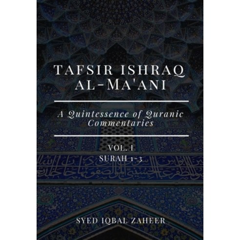 Tafsir Ishraq Al-Ma''ani - Vol I - Surah 1-3: A Quintessence of Quranic Commentaries Paperback, Independently Published, English, 9798681167013