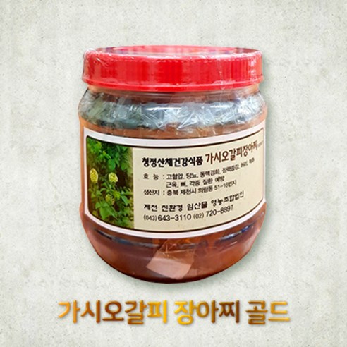 가시오가피장아찌, 500g, 2개