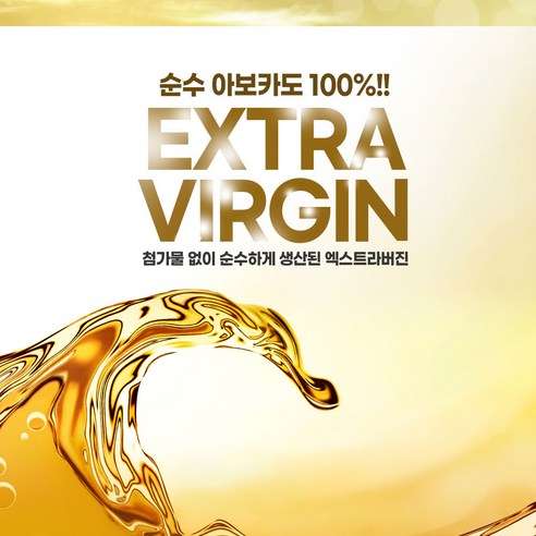 건강과 맛의 필수품: HACCP 압착 엑스트라 버진 아보카도 오일