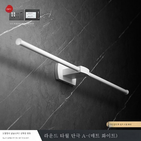 ZZJJC 화이트 타월걸이 황동목욕실걸이 욕실화장실선반 변기솔티슈대, 싱글 B타입-화이트