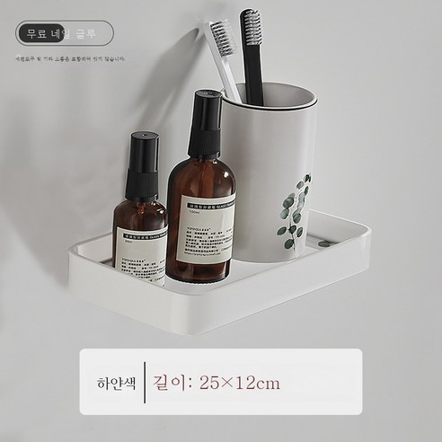DFMEI 욕실 유리 랙 무료 펀치 벽 욕실 화장실 포장 용품 전면 스토리지 랙 부엌 조미료 랙, 우주 알루미늄 유리 랙 - 화이트 25cm.