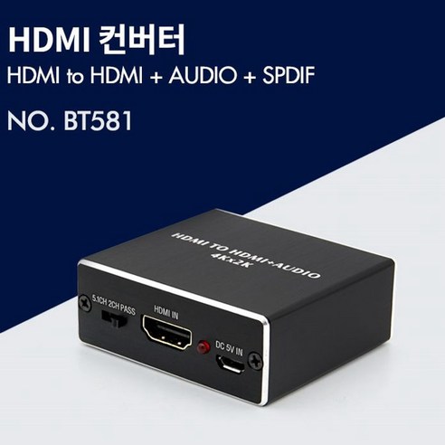 HDMI 컨버터 HDMI to HDMI SPDIF 오디오 5.1CH, 1