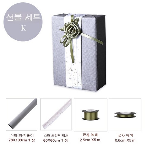 YAPOGI 선물 포장지 선물 포장 예쁜 포장 포장박스 종이포장, 하나, 세트 K