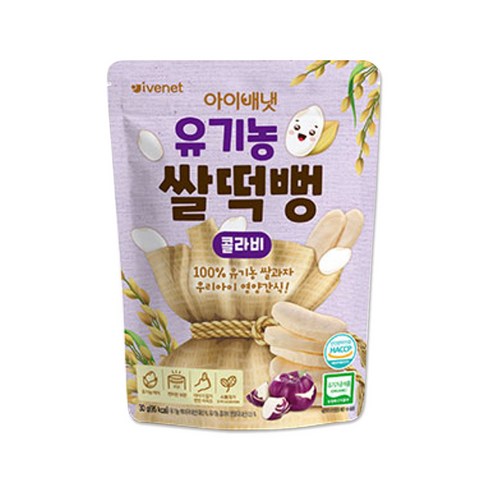 아이배냇 유기농 쌀떡뻥, 콜라비, 30g, 5개