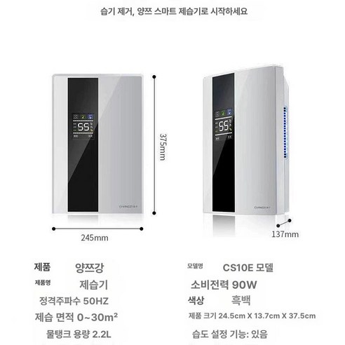 눅눅함은 이제 안녕! RichMagic QMCS10E로 쾌적한 일상을 경험하세요!