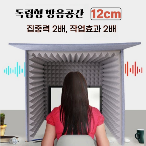 층간소음 걱정 끝! 도다인몰 방음부스로 나만의 조용한 작업 공간을 만드세요.