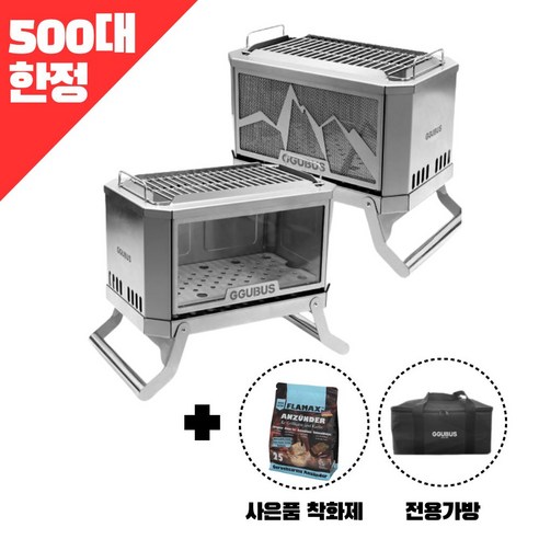 꾸버스 풀스텐 듀얼 화로대 이중연소 불멍 캠핑화로 화목난로 바베큐그릴 + 전용가방, 메쉬망 구성, 1개