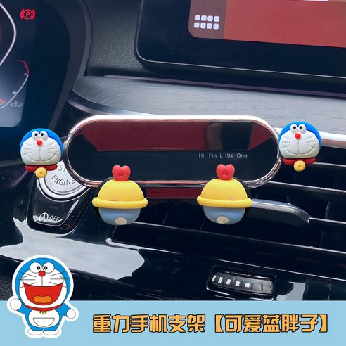 자동차 휴대 전화 브래킷 귀여운 만화 자동차 공기 출구 네비게이션 자동차 지원 프레임 새로운 흔들림 방지 고정, 색깔2