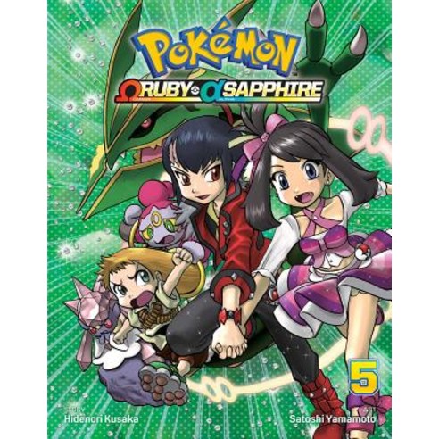 Pokémon Omega Ruby & Alpha Sapphire Vol. 5 Volume 5 Paperback, Viz Media, English, 9781421596266