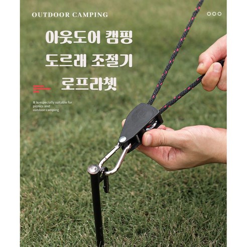 더이쁜 캠핑줄로 쉽고 안전하게 캠핑하세요!