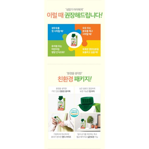 파스퇴르 파스퇴르 킨더밀쉬 200ml, 20개