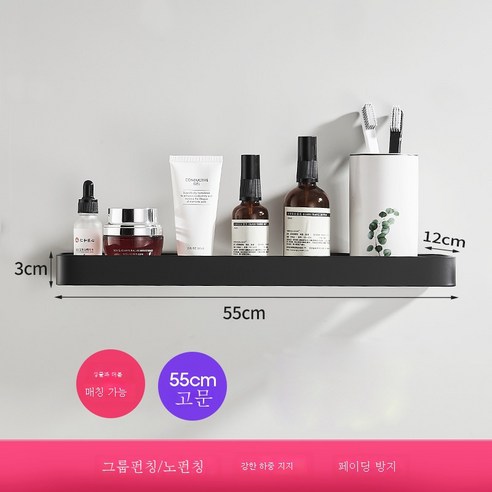 우주 알루미늄 욕실 유리 선반 무펀치 벽걸이 화장실 수납정리대 멀티 타월 선반, 9721펀칭프리블랙55유리 선반