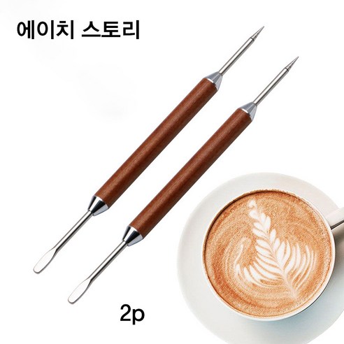 에이치 스토리 카페라떼 아트 펜, 2개, 원목색