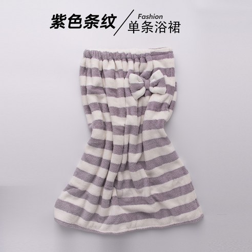 줄무늬 목욕치마 목욕수건 두껍다 부드럽다 성인 목욕 강력 흡수 속건, 자주색 줄무늬, 70*140
