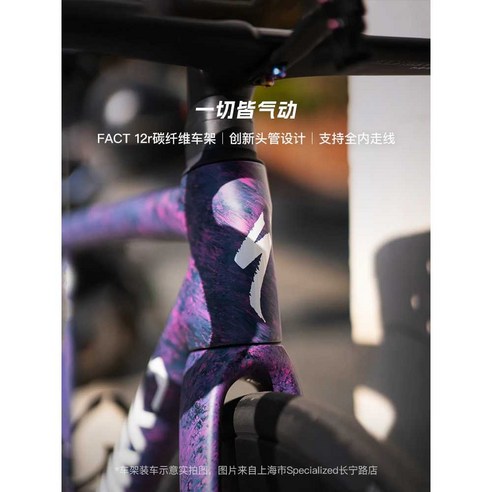 은빛 질주를 향한 갈망, 스페셜라이즈드 에스웍스 타막 SL8