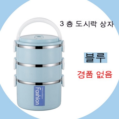 MEIISEO사무실용 보온 도시락 직장인 보온 도시락통 보온 밥통 휴대용 도시락, 북유럽 블루 패션_3. 레이어 없음 선물