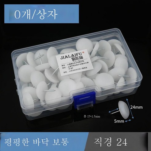 ZZJJC 가구 발나일론을 두껍게 한 발못 책걸상 옷장 키높이 방습 플라스틱 발못받침 장롱 책상다리, 기본 지름 24mm(80마리/박스)