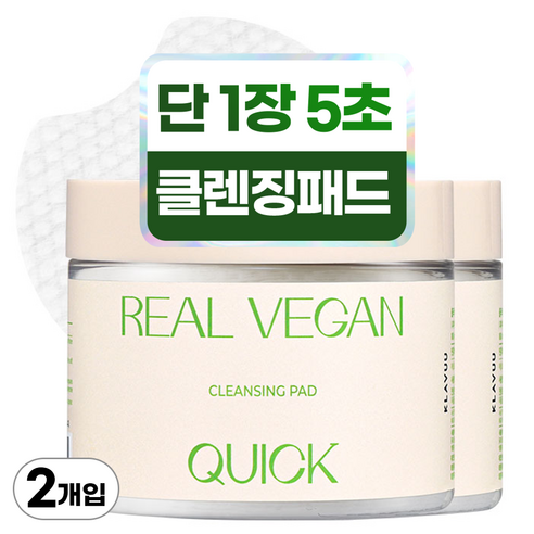 클라뷰 리얼 퀵 클렌징 패드 180ml, 50개입, 2개