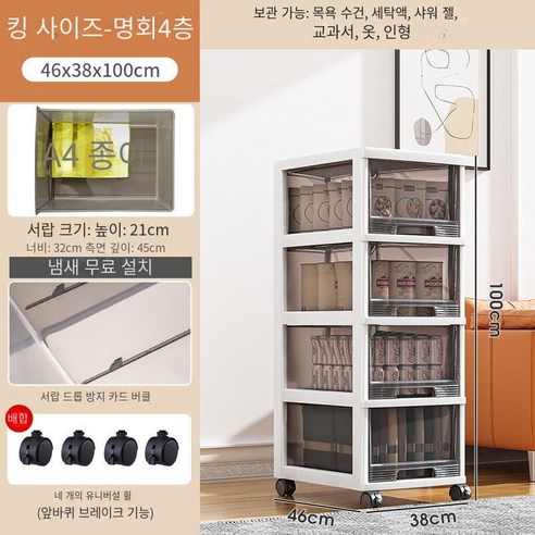 MBH다용도서랍장 테이블 저장 서랍 유형 저장 캐비닛 가정용 플라스틱 투명 캐비닛 정렬 캐비닛 다층 스낵 랙 아래, 표면 폭 38CM 초대형-풀리가있는 4 층