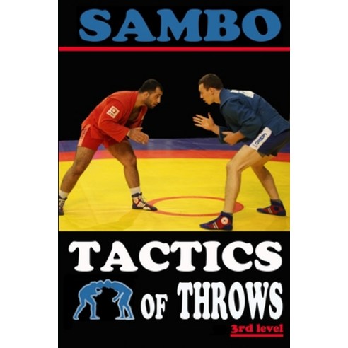 Sambo: tactics of throws Paperback, Independently Published