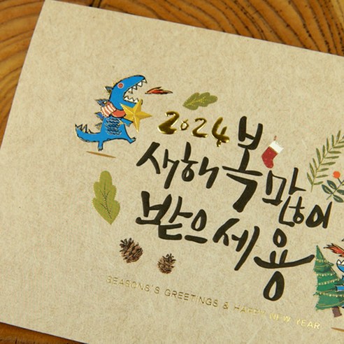할인율은 20%이며, 제품은 카드, 속지, 봉투, 스티커로 구성되어 있습니다.