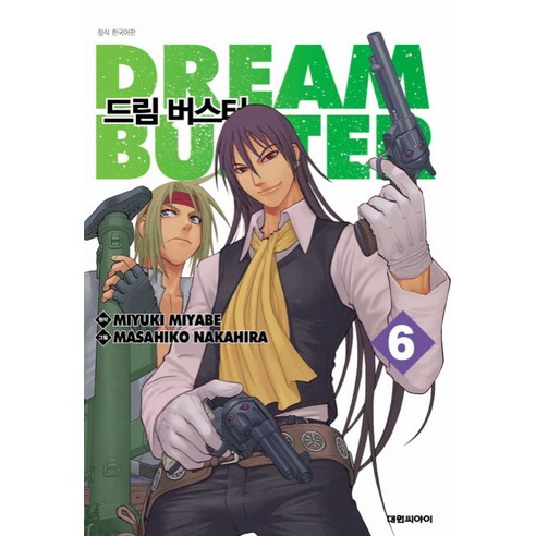 드림 버스터. 6, 대원씨아이
