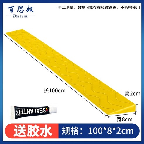문턱경사로 로봇청소기 휠체어 단차 블럭업, 블랙 6.5cm, 1개