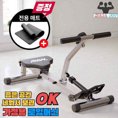 힐핏 가정용 로잉머신 홈트 근력 유산소 전신 운동 저소음, 12단 - 일반, 그림과 같이