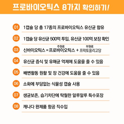 건강한 장 건강과 체중 조절 지원을 위한 유산균 비에날씬 가세리