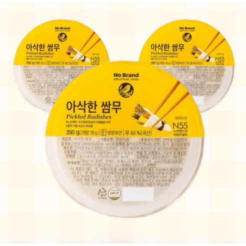 노브랜드 쌈무 350g 3개 새콤달콤