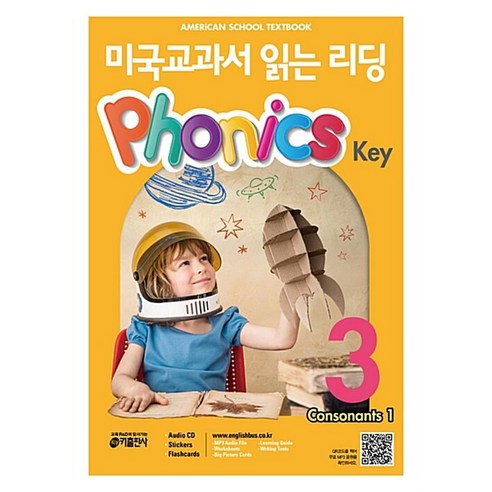 미국교과서 읽는 리딩 파닉스 키 Phonics Key 3, 키출판사(단)